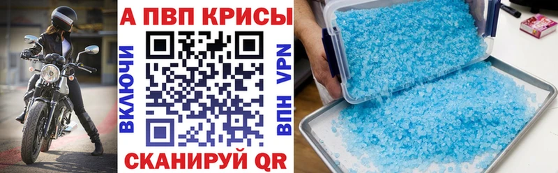 Как найти закладки Фрязино Гашиш  A PVP  Меф  Амфетамин  mega ТОР  МАРИХУАНА 