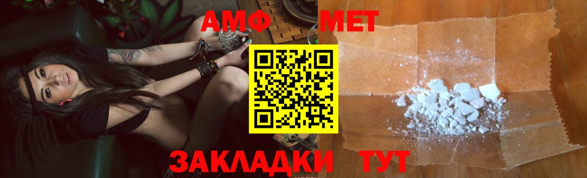 Фрязино  Amphetamine  АМФЕТАМИН  Вход с VPN  АМФЕТАМИН Premium 