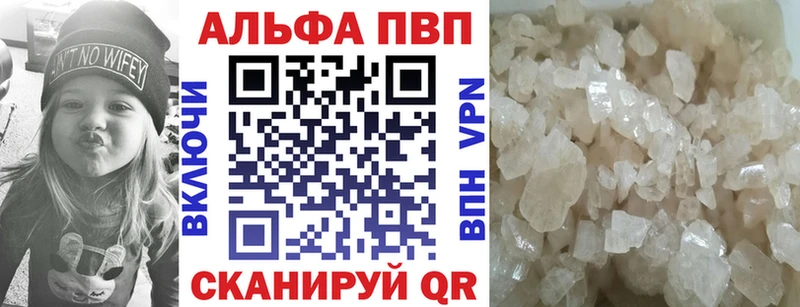 ОМГ ОМГ ссылка  площадка наркотические препараты  Фрязино  A-PVP Crystall  купить  