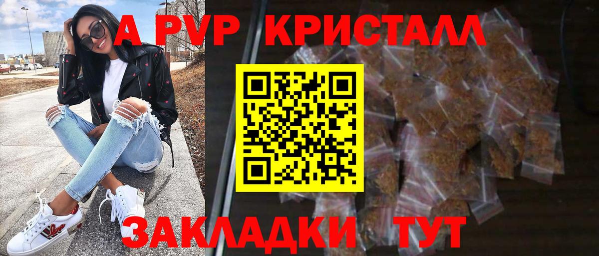 Фрязино  APVP СК  А ПВП VHQ  A PVP  Альфа ПВП крисы CK  Вход с VPN 