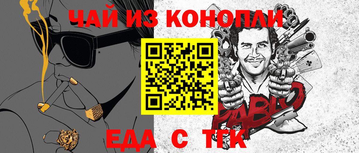 Фрязино  Еда ТГК конопля  Вход с VPN 