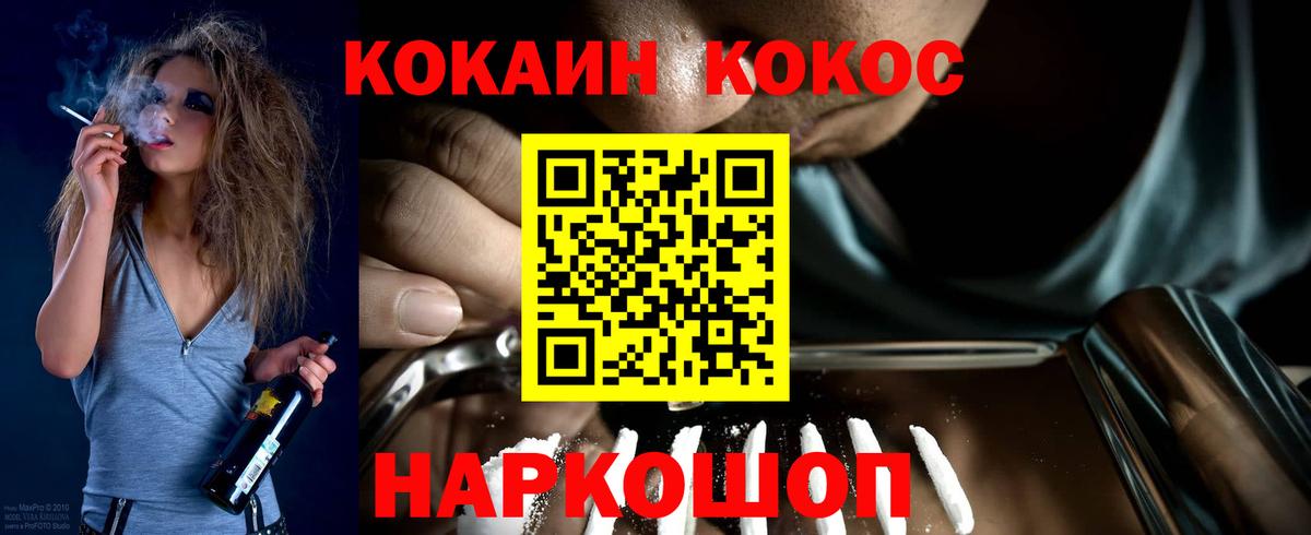 Кокаин FishScale  Кокаин 98%  Фрязино  Вход с VPN 
