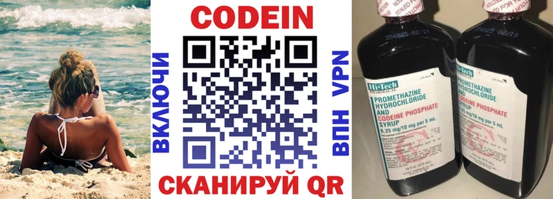 Кодеиновый сироп Lean напиток Lean (лин)  сколько стоит  MEGA tor  Фрязино 