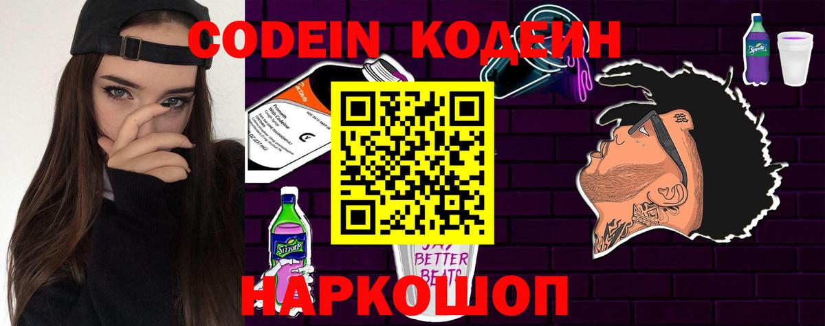 Кодеиновый сироп Lean напиток Lean (лин)  Кодеиновый сироп Lean напиток Lean (лин)  Фрязино  Вход с VPN 