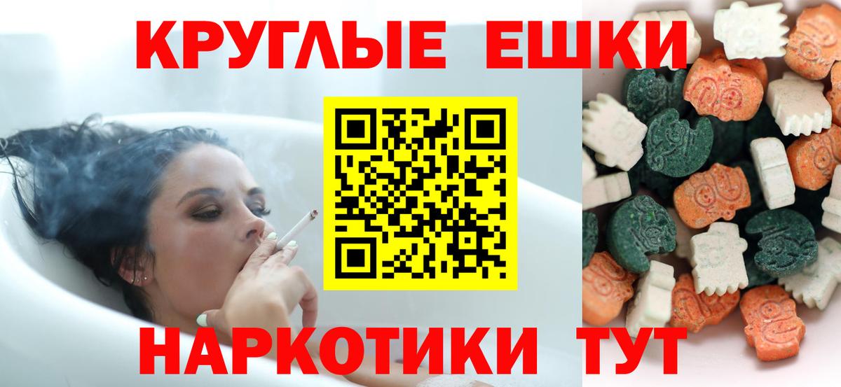Экстази  hydra   Вход с VPN  как найти закладки  Фрязино  Ecstasy круглые 