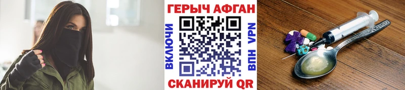 Героин герыч  Фрязино 