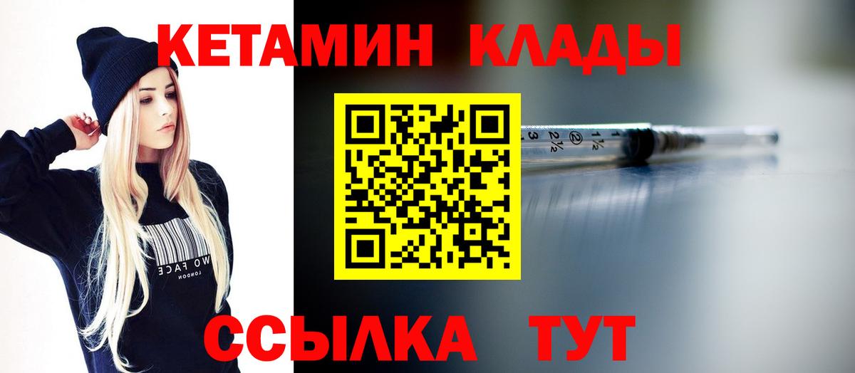 КЕТАМИН VHQ Фрязино