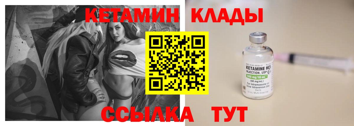 omg ТОР  КЕТАМИН ketamine  Вход с VPN  Фрязино 