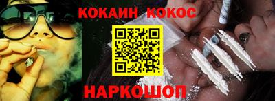 кокаин премиум Можга