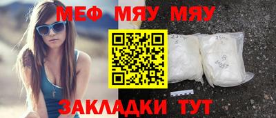 мефедрон мука Наро-Фоминск
