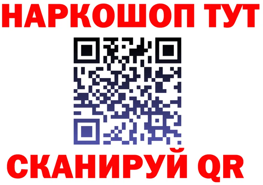 БУТИРАТ оксибутират зеркало darknet kraken Фрязино
