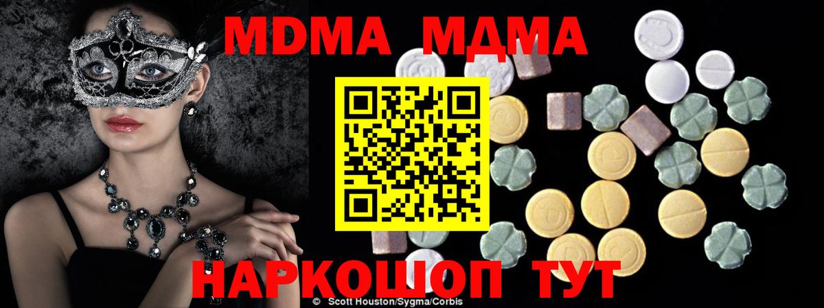 MDMA Molly  MDMA  Вход с VPN  Фрязино  MDMA Molly 