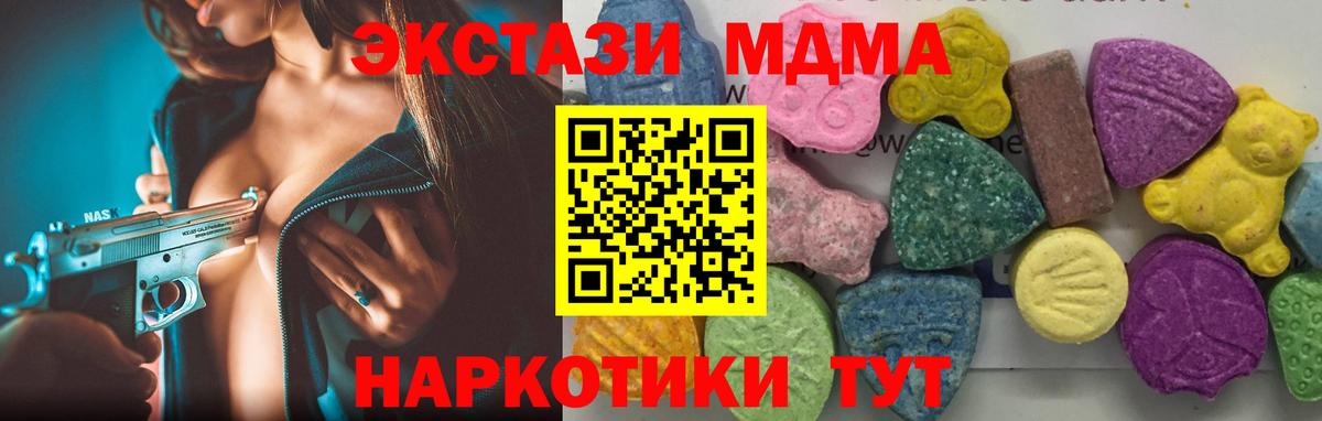 MDMA Molly Фрязино