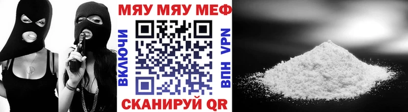 Мефедрон мука  Фрязино 
