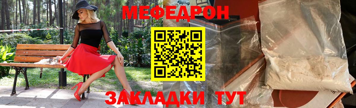 Мефедрон мука  Вход с VPN  Фрязино  МЯУ-МЯУ  Мефедрон кристаллы 