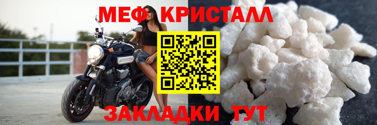 Меф мука Фрязино