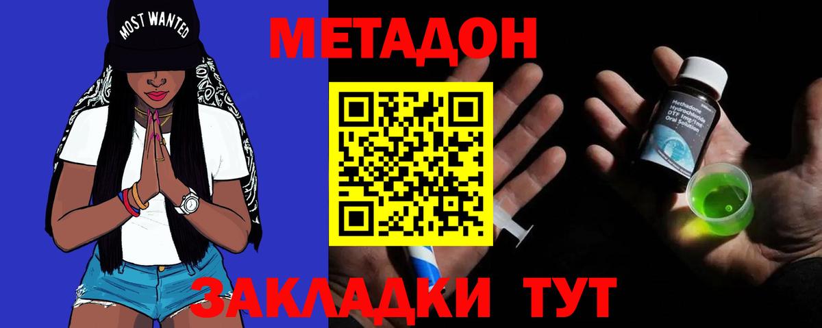 Фрязино  МЕТАДОН VHQ  Вход с VPN 