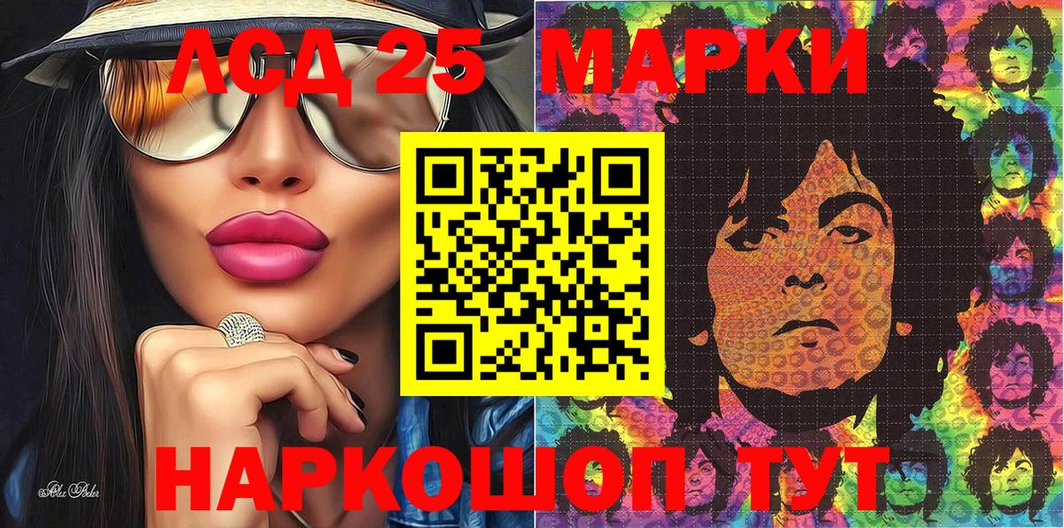 Марки 25I-NBOMe 1,8мг  Марки 25I-NBOMe  Фрязино  Вход с VPN 