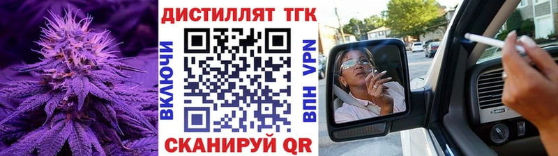 ТГК вейп  MEGA маркетплейс  Фрязино  дарнет шоп 