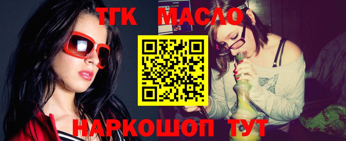 ТГК вейп Фрязино