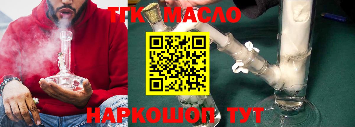 ТГК вейп  мега как войти  Вход с VPN  Фрязино  ТГК THC oil 